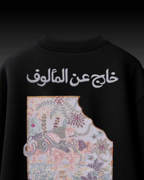 Arabic Vibe Applique Embroidery Over-Sized T Shirt